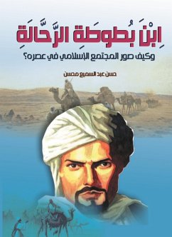 Ibn Battuta, the traveler, and how did he portray Islamic society in his time? (eBook, ePUB) - Mohsen, Hassan Abdel Samie