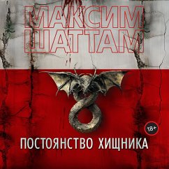 Postoyanstvo hishchnika (MP3-Download) - Chattam, Maxime