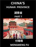 China's Hunan Province (Part 7)- Learn Chinese Characters, Words, Phrases with Chinese Names, Surnames and Geography China's Hunan Province (Part 7)- Learn Chinese Characters, Words, Phrases with Chinese Names, Surnames and Geography