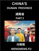 China's Hunan Province (Part 2)- Learn Chinese Characters, Words, Phrases with Chinese Names, Surnames and Geography China's Hunan Province (Part 2)- Learn Chinese Characters, Words, Phrases with Chinese Names, Surnames and Geography