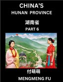 China's Hunan Province (Part 6)- Learn Chinese Characters, Words, Phrases with Chinese Names, Surnames and Geography China's Hunan Province (Part 6)- Learn Chinese Characters, Words, Phrases with Chinese Names, Surnames and Geography