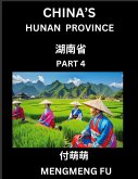China's Hunan Province (Part 4)- Learn Chinese Characters, Words, Phrases with Chinese Names, Surnames and Geography China's Hunan Province (Part 4)- Learn Chinese Characters, Words, Phrases with Chinese Names, Surnames and Geography