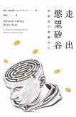 Zou Chu Yu Wang Xi Gu Zou Chu Yu Wang Xi Gu
