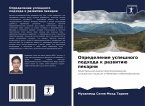 Opredelenie uspeshnogo podhoda k razwitiü pekarni Opredelenie uspeshnogo podhoda k razwitiü pekarni