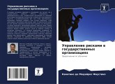 Uprawlenie riskami w gosudarstwennyh organizaciqh