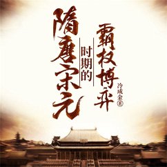 Cover 隋唐宋元时期的霸权博弈 (MP3-Download)