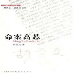 Cover 命案高悬 (MP3-Download)