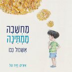מחשבה ממתינה (MP3-Download)