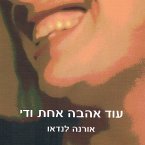 עוד אהבה אחת ודי (MP3-Download)