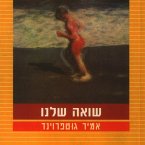 שואה שלנו (MP3-Download)