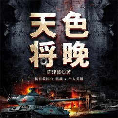 Cover 天色将晚 (MP3-Download)