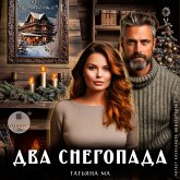 Dva snegopada (MP3-Download) Dva snegopada (MP3-Download)