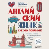 Angliyskiy yazyk. Kak eto ponimat? Istorii, kotorye pomogut effektivno izuchat yazyk (MP3-Download) Angliyskiy yazyk. Kak eto ponimat? Istorii, kotorye pomogut effektivno izuchat yazyk (MP3-Download)