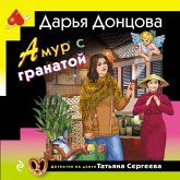 Amur s granatoy (MP3-Download)
