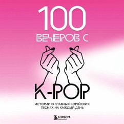 Cover 100 vecherov s K-pop (MP3-Download)