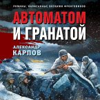 Avtomatom i granatoy (MP3-Download)