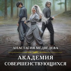 Akademiya sovershenstvuyuschihsya (MP3-Download) - Medvedeva, Anastasiya