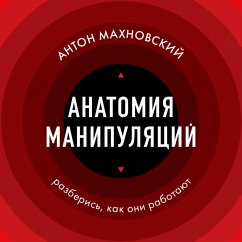 Anatomiya manipulyatsiy (MP3-Download) - Mahnovskiy, Anton