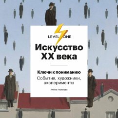 Iskusstvo XX veka. Klyuchi k ponimaniyu. Sobytiya, hudozhniki, eksperimenty (MP3-Download) - Aksenova, Alina