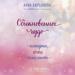 Obyknovennoe chudo. Istorii, kotorye istselyayut (MP3-Download) - Kiryanova, Anna