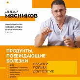 Produkty, pobezhdayuschie bolezni. Kak oderzhat pobedu nad zabolevaniyami s pomoschyu edy. Pravila, polza, dolgoletie (MP3-Download) Produkty, pobezhdayuschie bolezni. Kak oderzhat pobedu nad zabolevaniyami s pomoschyu edy. Pravila, polza, dolgoletie (MP3-Download)