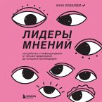 Lidery mneniy. Kak rabotat s inflyuenserami: ot pisma-predlozheniya do uspeshnyh kollaboratsiy (MP3-Download)