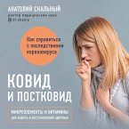 Kovid i postkovid. Mikroelementy i vitaminy dlya zaschity i vosstanovleniya zdorovya (MP3-Download)