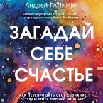 Zagaday sebe schaste. Kak pereproshit svoe soznanie, chtoby zhit polnoy zhiznyu (MP3-Download)