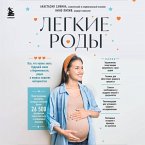 Legkie rody. Vse chto nuzhno znat buduschey mame o beremennosti, rodah i pervyh nedelyah materinstva (MP3-Download)