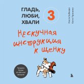 Glad, lyubi, hvali 3. Neskuchnaya instruktsiya k schenku (MP3-Download) Glad, lyubi, hvali 3. Neskuchnaya instruktsiya k schenku (MP3-Download)