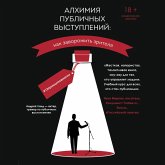 Alhimiya publichnyh vystupleniy: kak zavorozhit zritelya? #13printsipovmagii (MP3-Download) Alhimiya publichnyh vystupleniy: kak zavorozhit zritelya? #13printsipovmagii (MP3-Download)