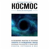 Kosmos. Dlya teh, kto hochet vse uspet (MP3-Download) Kosmos. Dlya teh, kto hochet vse uspet (MP3-Download)