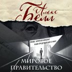 Mirovoe pravitelstvo (MP3-Download)