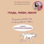 Glad, lyubi, hvali. Neskuchnoe rukovodstvo po vospitaniyu sobaki (MP3-Download)