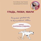 Glad, lyubi, hvali. Neskuchnoe rukovodstvo po vospitaniyu sobaki (MP3-Download) Glad, lyubi, hvali. Neskuchnoe rukovodstvo po vospitaniyu sobaki (MP3-Download)