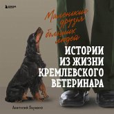 Malenkie druzya bolshih lyudey. Istorii iz zhizni kremlevskogo veterinara (MP3-Download) Malenkie druzya bolshih lyudey. Istorii iz zhizni kremlevskogo veterinara (MP3-Download)
