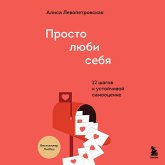 Prosto lyubi sebya. 12 shagov k ustoychivoy samootsenke (MP3-Download) Prosto lyubi sebya. 12 shagov k ustoychivoy samootsenke (MP3-Download)