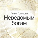 Nevedomym bogam (MP3-Download)