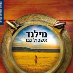 נוילנד (MP3-Download)