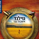 נוילנד (MP3-Download) נוילנד (MP3-Download)