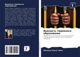 Vazhnost' türemnogo obrazowaniq Vazhnost' türemnogo obrazowaniq