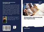 Koncepciq prakticheskoj bakteriologii Koncepciq prakticheskoj bakteriologii
