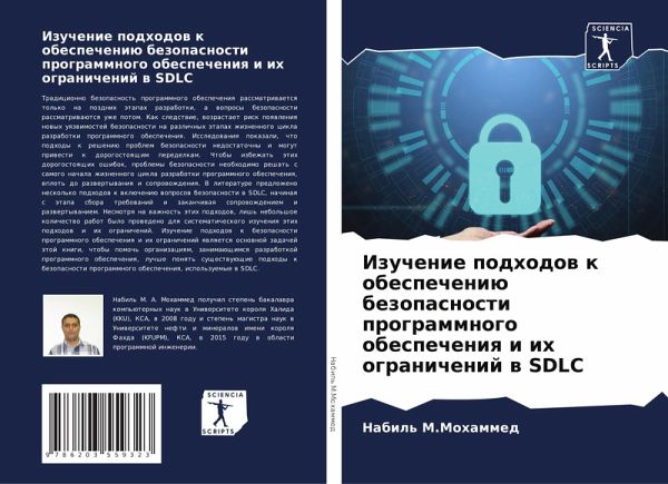 Izuchenie podhodow k obespecheniü bezopasnosti programmnogo obespecheniq i ih ogranichenij w SDLC Izuchenie podhodow k obespecheniü bezopasnosti programmnogo obespecheniq i ih ogranichenij w SDLC