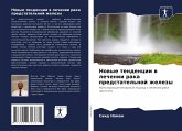 Nowye tendencii w lechenii raka predstatel'noj zhelezy Nowye tendencii w lechenii raka predstatel'noj zhelezy
