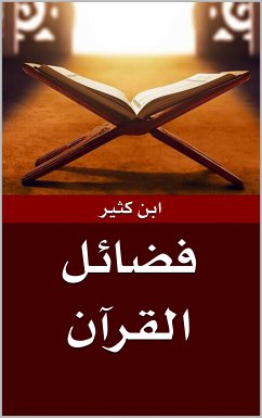 Cover فضائل القرآن (eBook, ePUB)