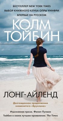 Long-Aylend (eBook, ePUB) - Toybin, Kolm