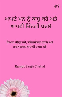 Cover ਆਪਣੇ ਮਨ ਨੂੰ ਕਾਬੂ ਕਰੋ ਅਤੇ ਆਪਣੀ ਜ਼ਿੰਦਗੀ ਬਦਲੋ (eBook, ePUB)
