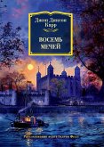 Vosem' mechey (eBook, ePUB) Vosem' mechey (eBook, ePUB)