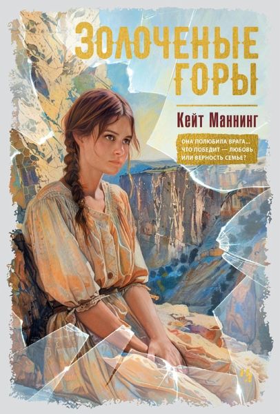 Zolochenye gory (eBook, ePUB) Zolochenye gory (eBook, ePUB)