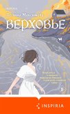 Verhove (eBook, ePUB) Verhove (eBook, ePUB)
